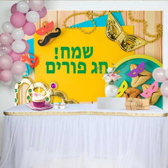 Lofaris Royal Purim Festival Backdrop, Yellow and Green Hebrew Holiday Banner with Gold Crown